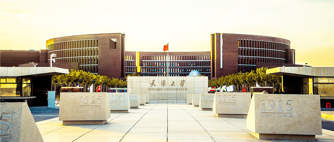 天津大学